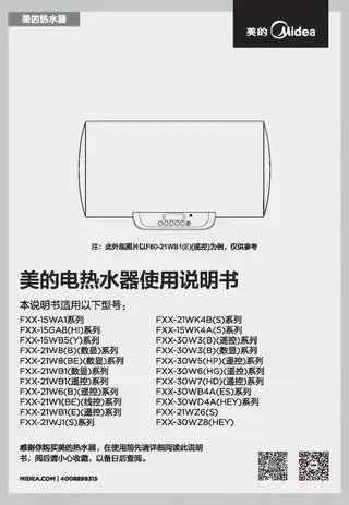 Midea美的 F50-21W6(B)(遥控)电热水器亚光白双码